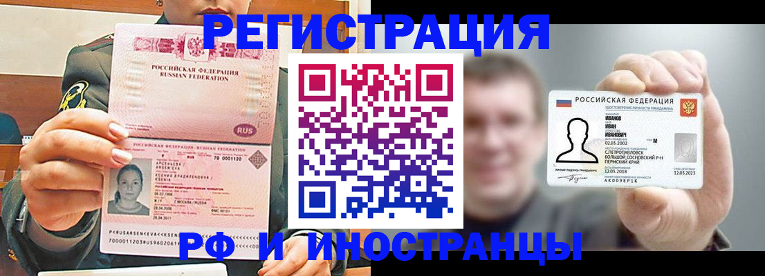 временная регистрация для всех в Ковылкино