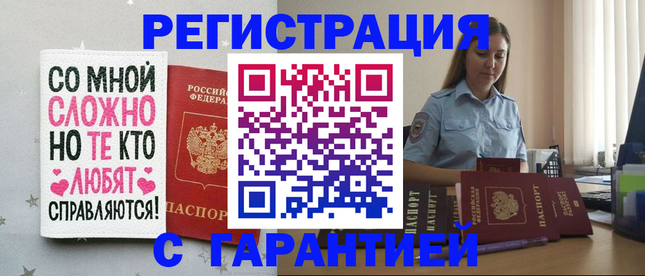 прописка поиск в Ковылкино