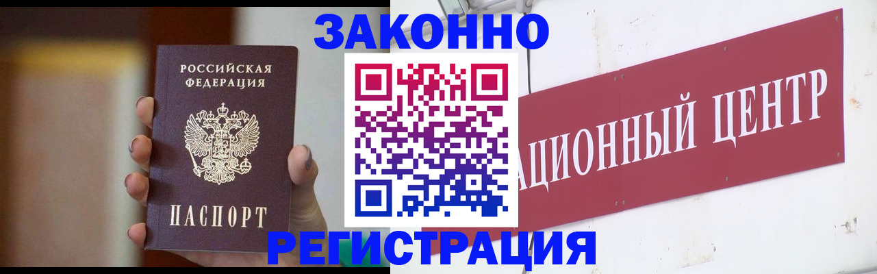 временная регистрация поиск в Ковылкино