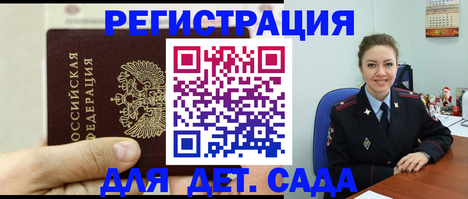 временная регистрация гарантия в Ковылкино