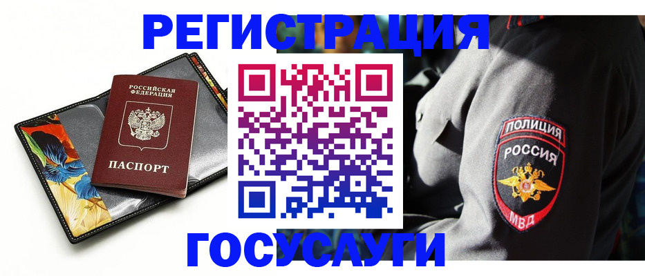 прописка для работы в Ковылкино