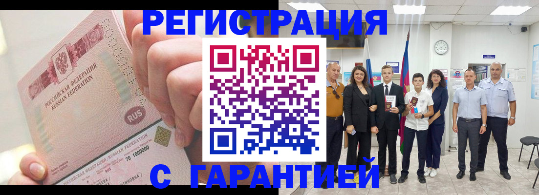 временная регистрация законно в Ковылкино