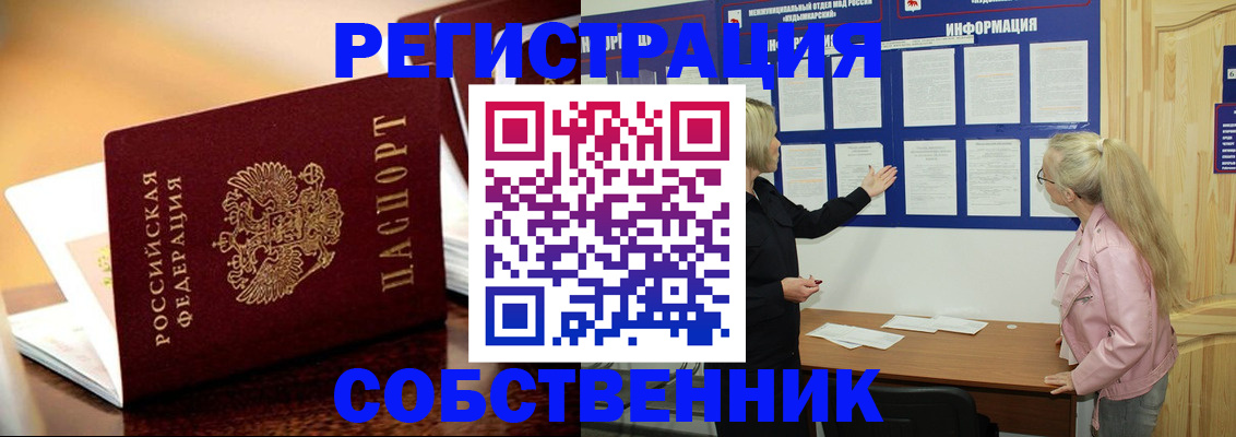 прописка штамп в Ковылкино